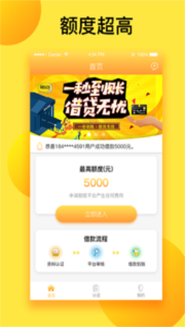 金小宝贷款2024  v1.0图1