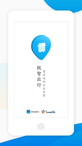 保定畅行  v1.0.6图1