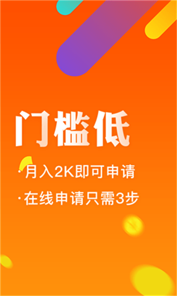 我享贷手机版app  v1.0图1