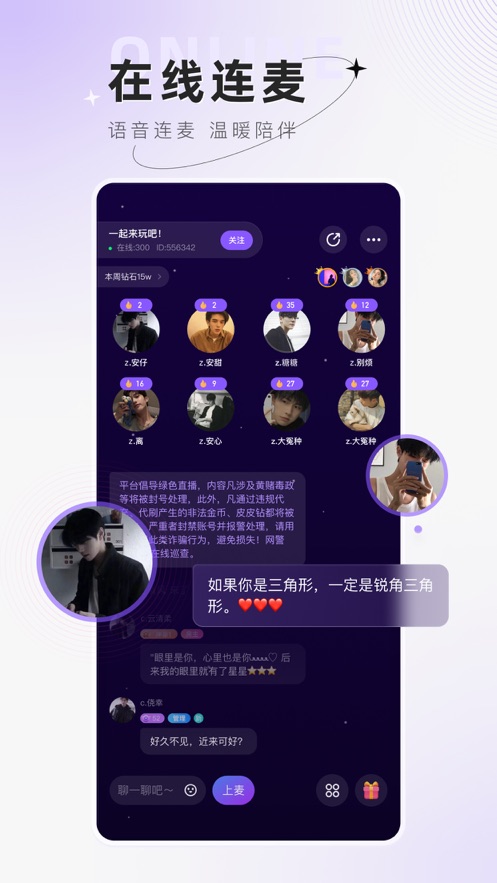 小陪伴语音app  v3.4.1图2