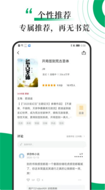 书巢小说最新版  v1.2.0图1