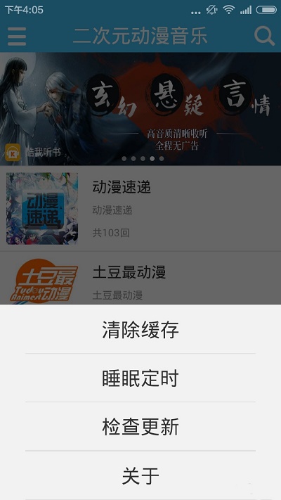 传音音乐最新版本下载苹果版免费安装软件  v2.0.2图1