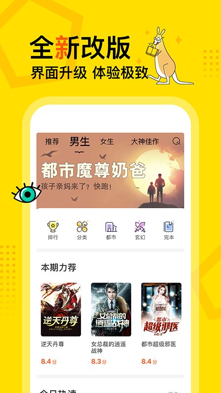 得间免费阅读下七  v1.0.0图2