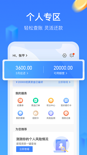 手机贷呗手机版  v3.5.4图2