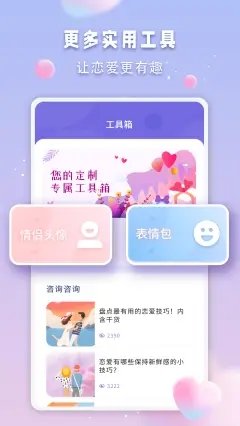 清颜交友免费版  v1.0图2