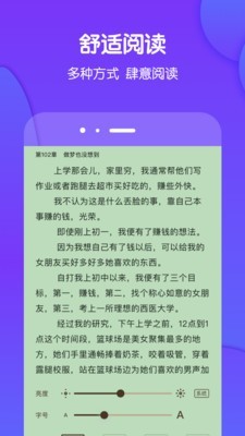 酷匠阅读app官网下载  v3.6.8图2