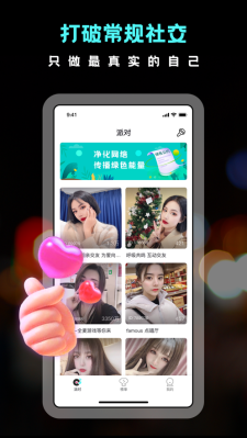 hey语音陪聊交友软件  v1.0.0图3