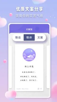 清颜交友安卓版官网  v1.0图1