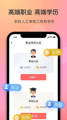 陌她安卓版下载  v3.0.0图3