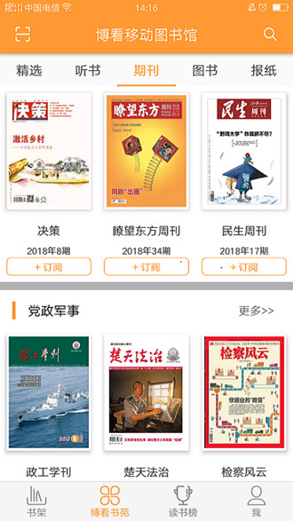 花火小说免费下载阅读  v1.2.7图4