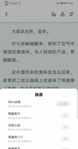 书痴小说app安卓版下载最新版本