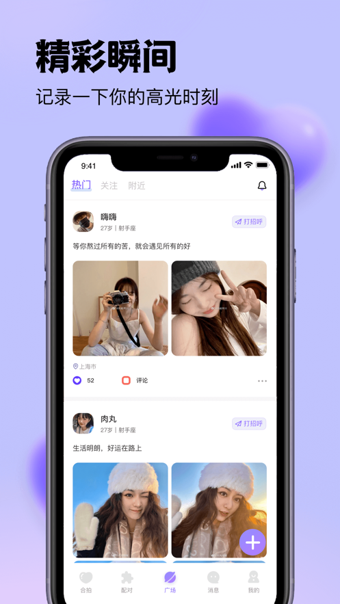 随缘漂流瓶2019版本  v3.1.0图1