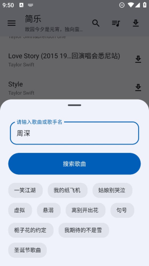 简乐app下载最新版本苹果手机安装  v1.3.0图2