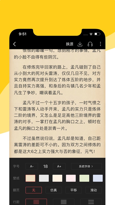 阅扑小说app官方下载安装