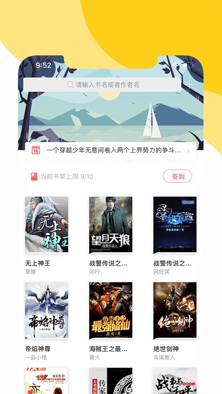 阅扑小说app官方下载安装  v1.8.2图2