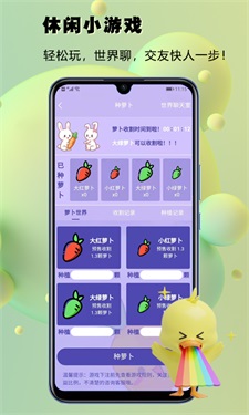 番信安卓版  v1.0图3