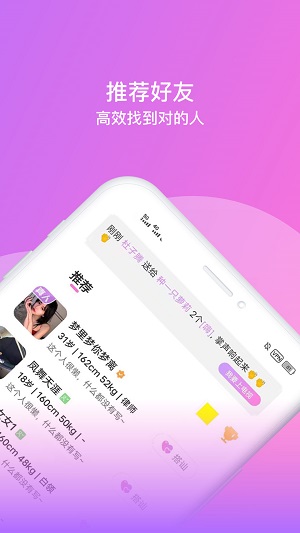 相见交友软件下载安装手机版最新版免费  v1.0.0图3