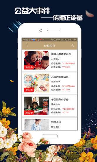 线头公益  v7.4图2