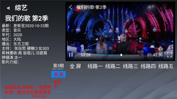 乐看TVapp下载官方正版  v2.8图3