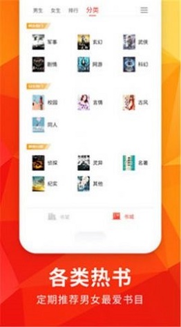 月空小说app  v7.55图3