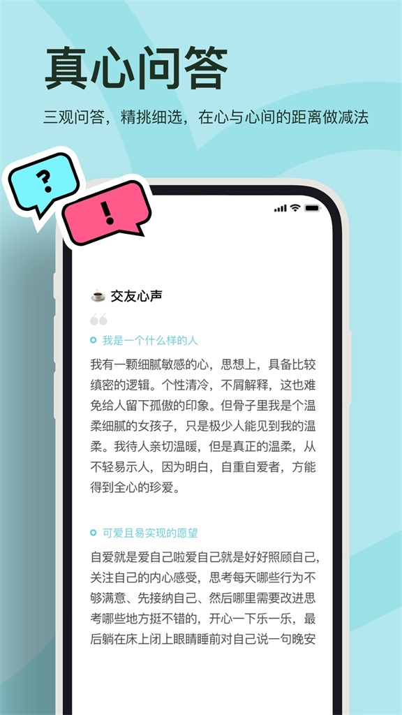 奶盖id  v1.0.0图1