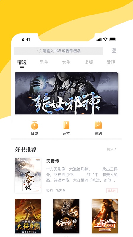 阅扑小说2024  v1.8.2图4