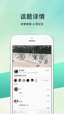 滑板圈app官方下载苹果手机版最新版免费安装  v1.0图1