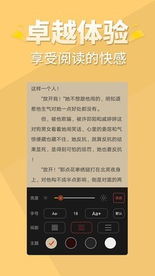 醒读小说阅读器下载安装最新版本官网