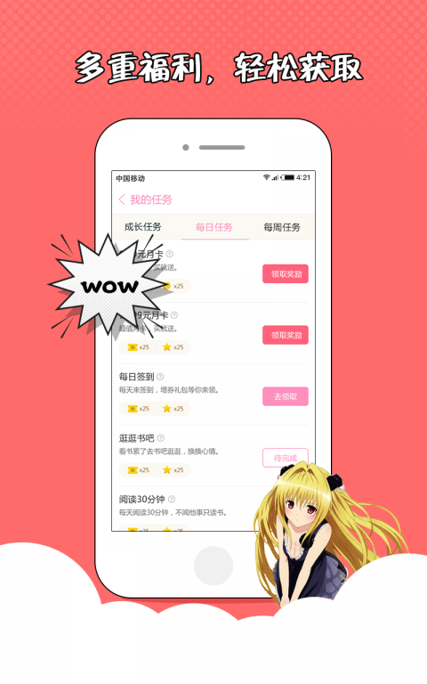 花火小说2014  v1.2.7图3