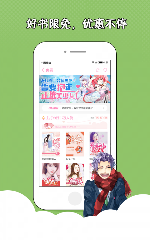 花火小说2014  v1.2.7图2