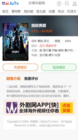 外剧网app破解版最新版下载安装苹果  v2.3.3.3图1