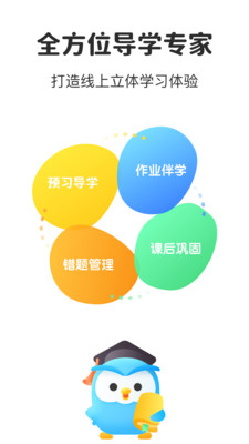 一起教  v6.00.0图2