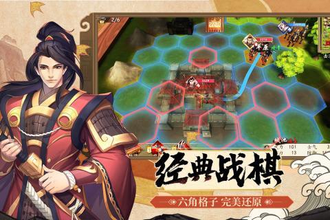 三国h传  v1.0图1