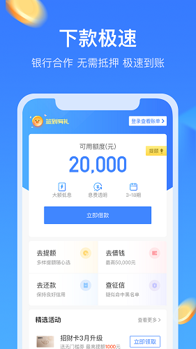 手机贷呗app下载安装官网苹果版  v3.5.4图1