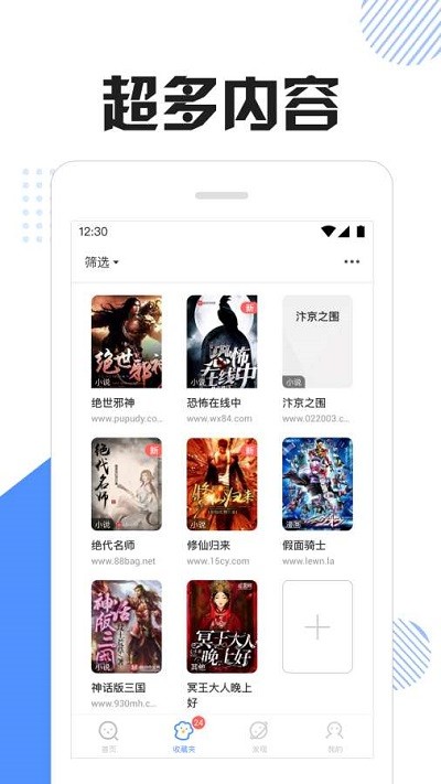 快搜猫最新版下载安装苹果手机  v1.0图2