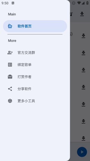 简乐宝软件下载安装手机版苹果版免费  v1.3.0图4