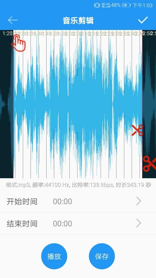 音乐铃声制作最新版下载苹果手机app  v2.2.0图3