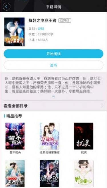 木叶小说免费版在线阅读全文  v1.0.2图3