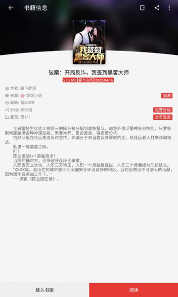 司机听书app下载安装最新版本免费  v1.0.4图2