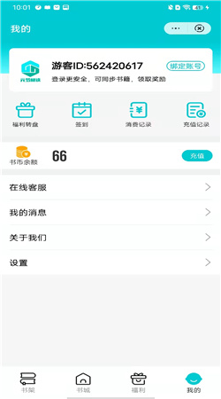 元梦阅读app  v1.0.0图2