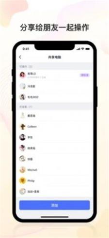 无界趣连破解版吾爱破解  v1.0.1图1