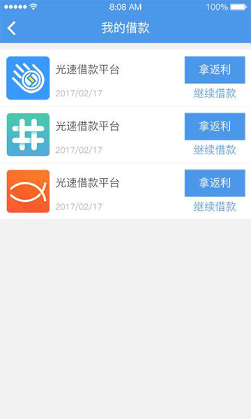 账户管家最新版  v1.0图1