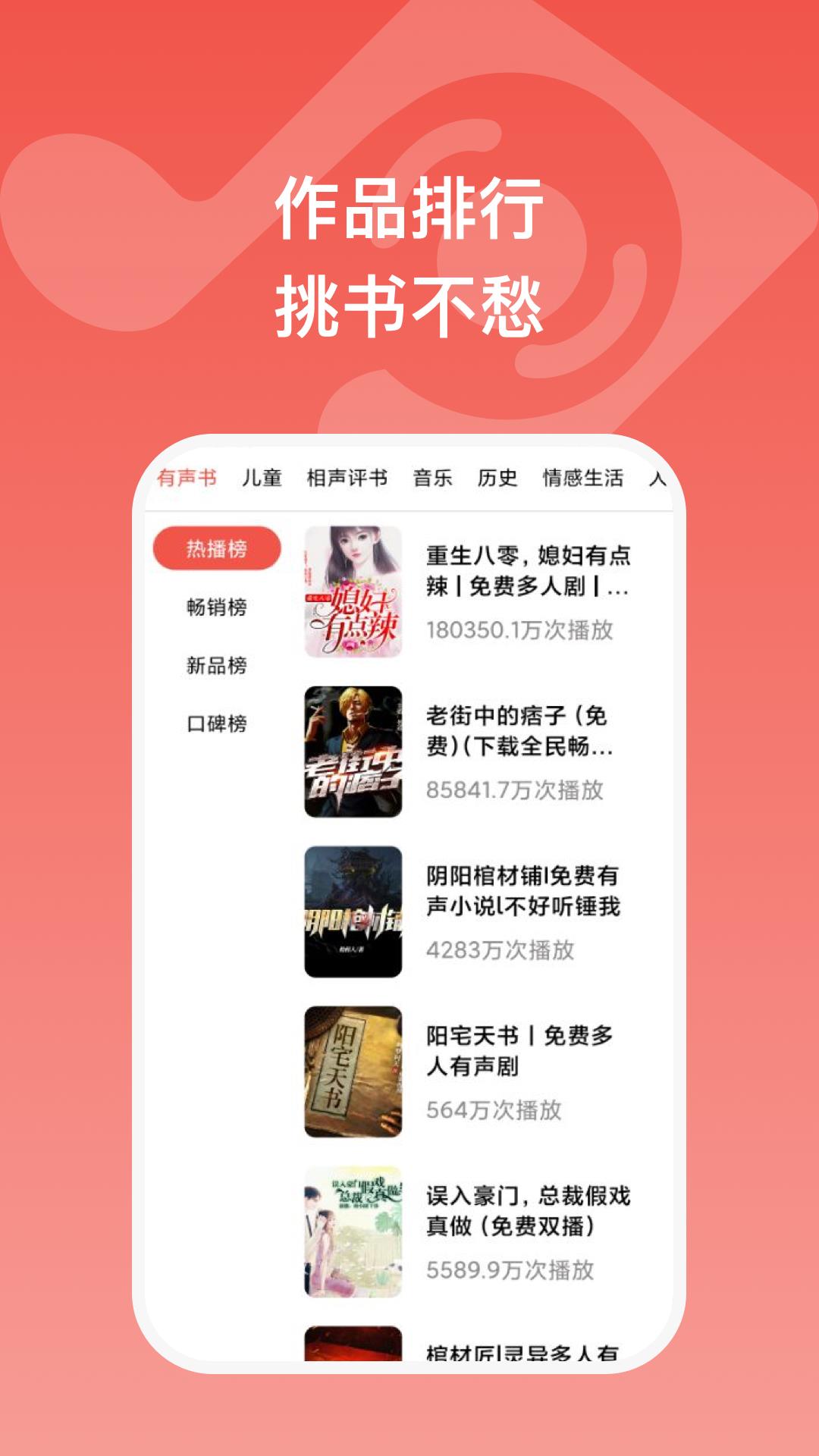 全民畅听app  v1.0.1图3