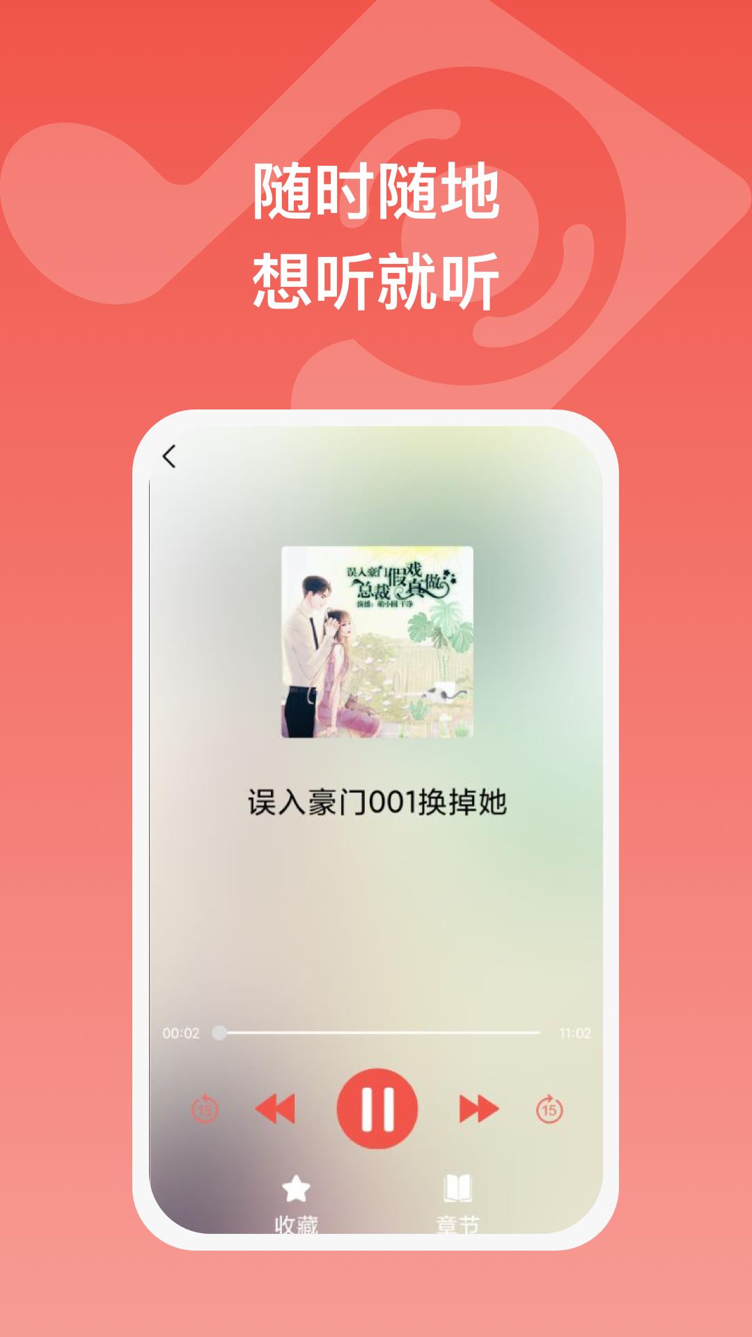 全民畅听红包版下载最新版安装  v1.0.1图1