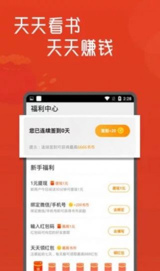 白骨精书屋网页版免费阅读  v1.0图3