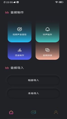 音频提取工具破解版安卓版  v1.1图3