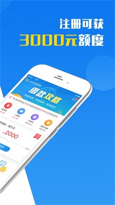 呗信  v1.2.1图3