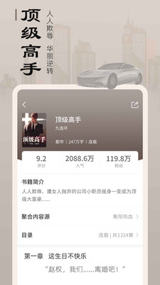 爱书猫app