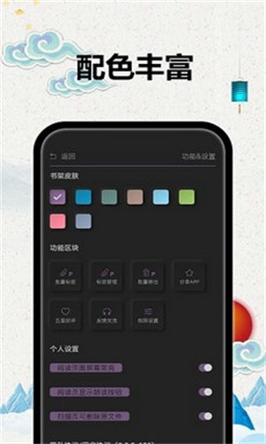 tt小说阅读器3.0  v2.2.0图2