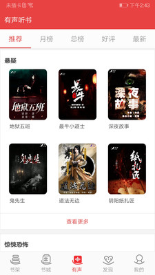 火辣辣小说网  v1.23.02图1